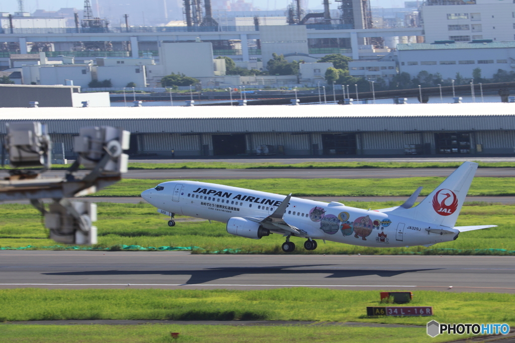 羽田空港