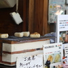 小江戸川越