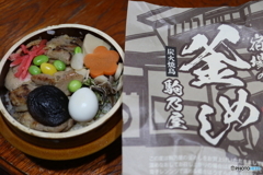 元祖有名駅弁と全国うまいもの大会