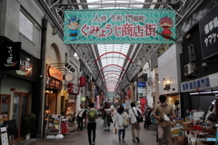 街並み