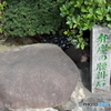 満福寺