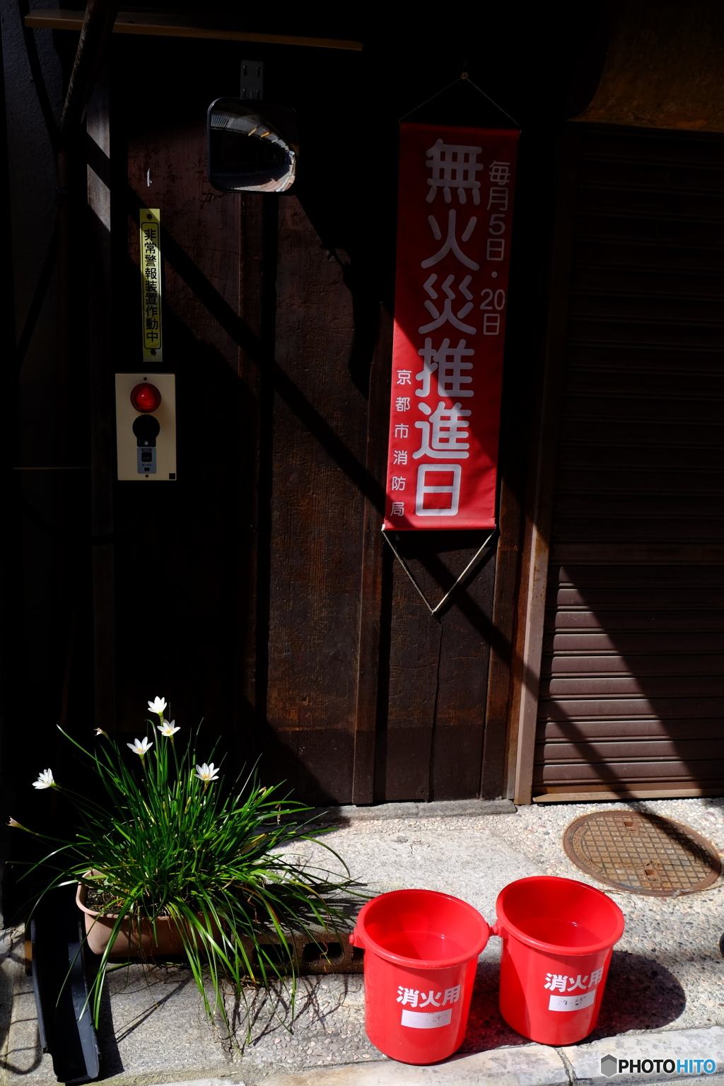 京都の防災風景