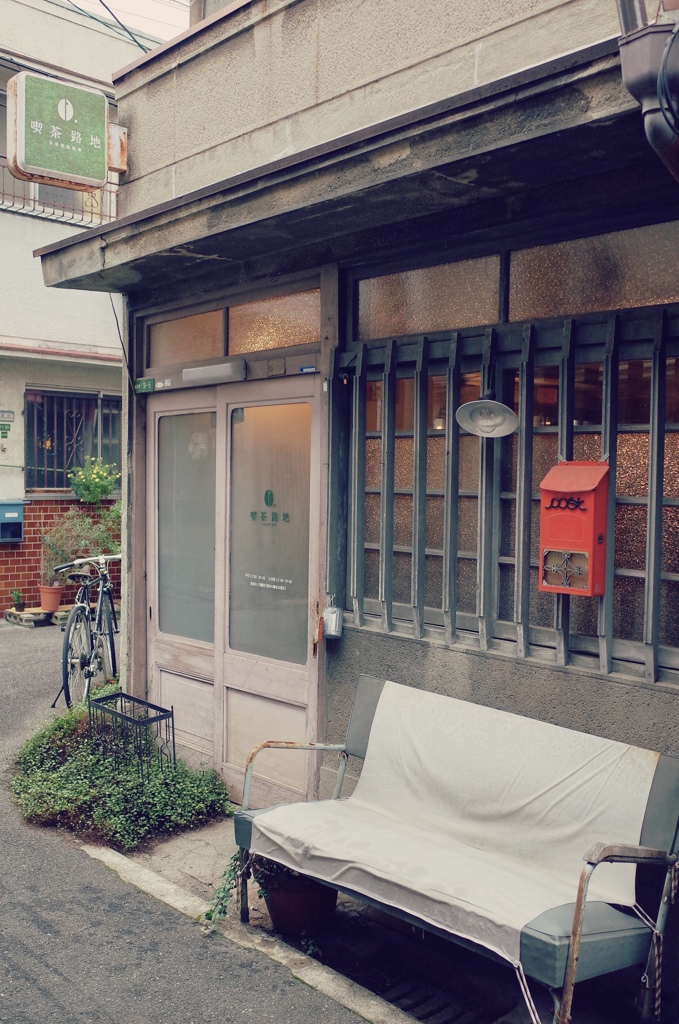 何処か、温もりを感じる喫茶路地