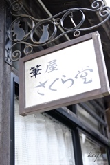 猫が二匹に魚が一匹・・^ ^