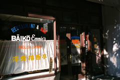 KLASSE Sで横浜訪問