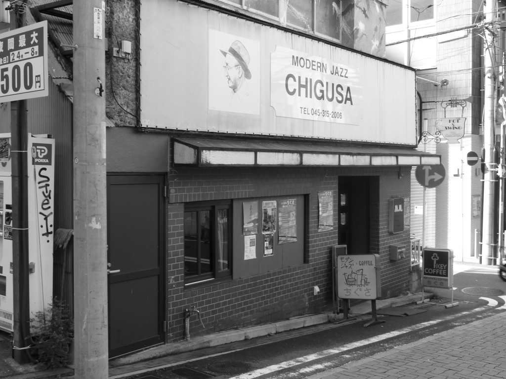 CHIGUSA
