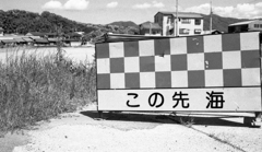 この先