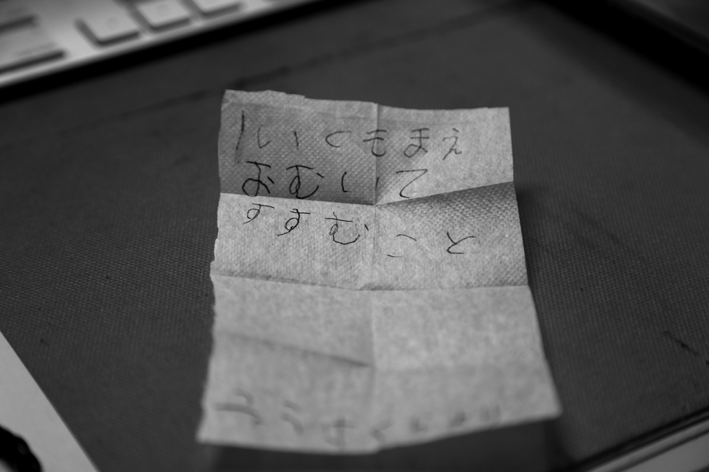 massage from daughter