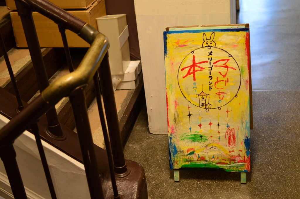 とある絵本屋さん