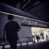 立川ほろ酔い散歩 ２