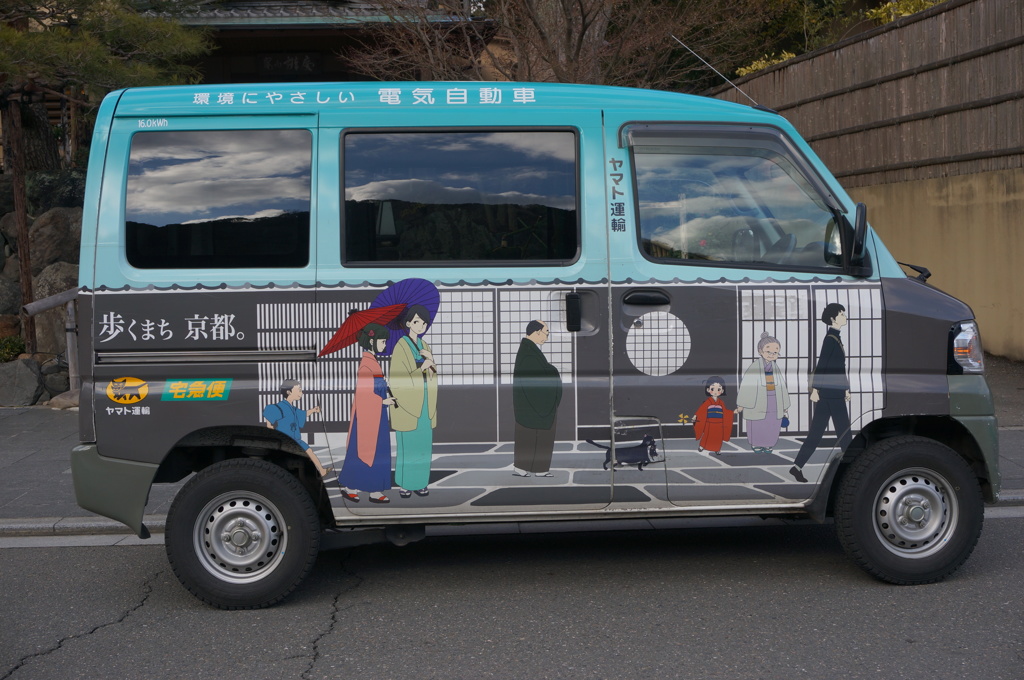 京都のヤマト