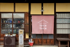 レトロな店