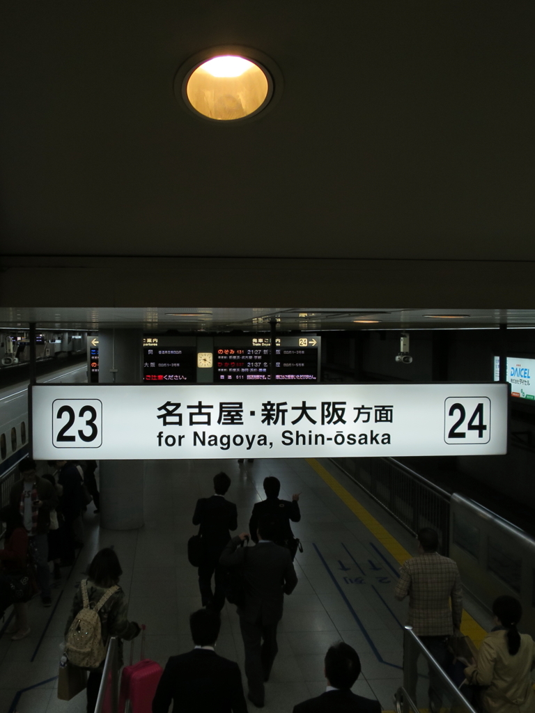 プラットホーム