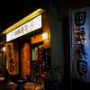 秋葉原・駅前のお寿司屋さん