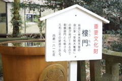 お水