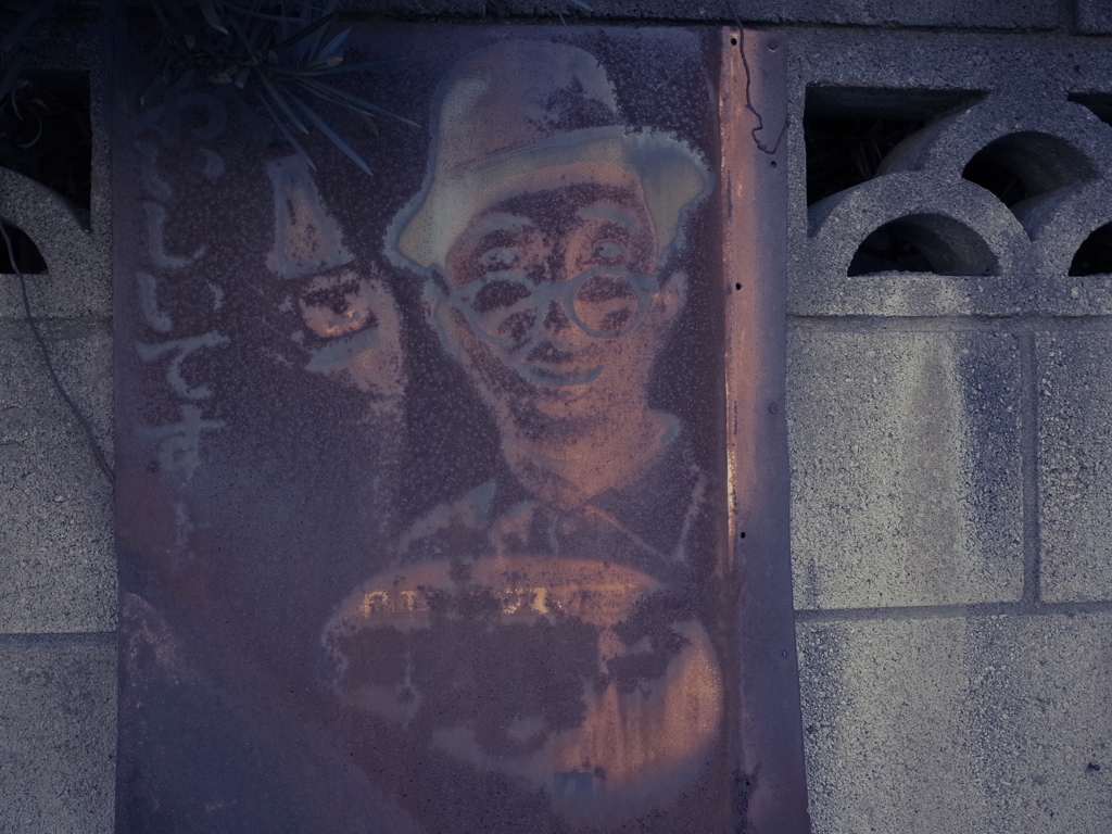 元気ハツラツ！