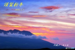 あけましておめでとうございます