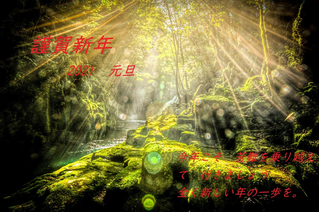 あけましておめでとうございます
