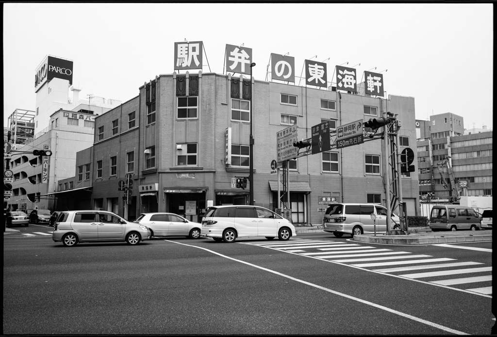 駅弁の東海軒