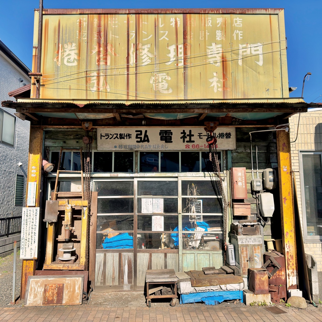 専門店