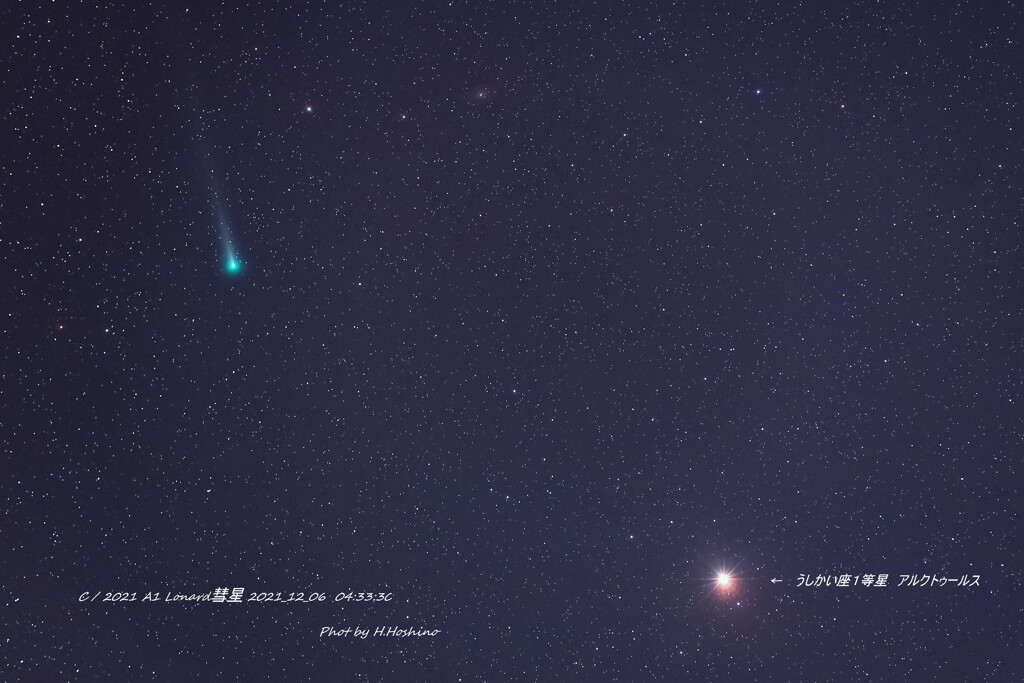 C/2021 A1 Leonard彗星