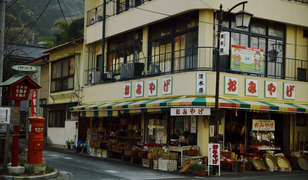 お土産屋