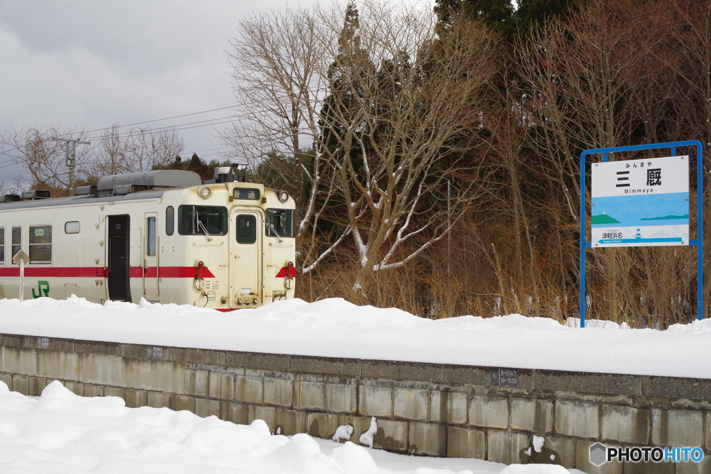 乗り鉄の旅２「青森紀行③」