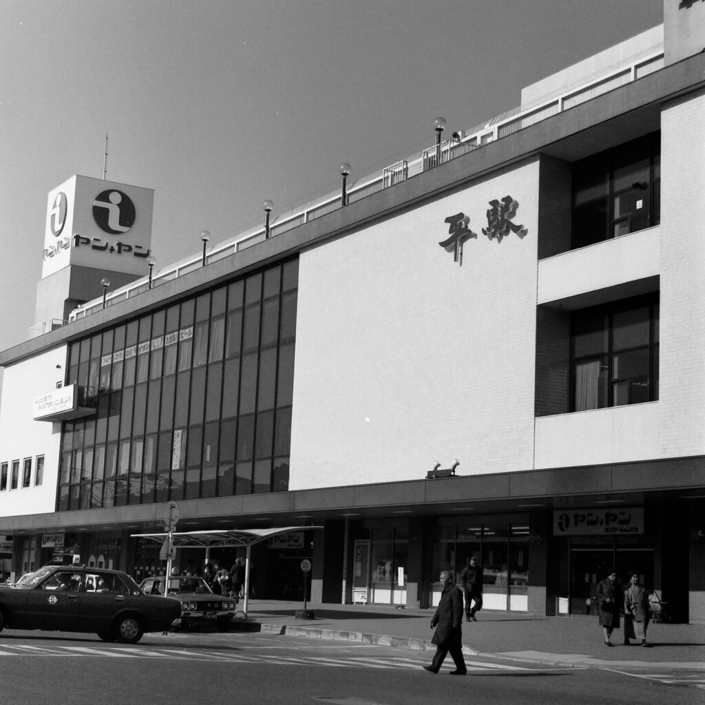 常磐線　平駅