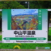 乗り鉄の旅３「北東北の巡り＝最終章」