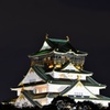 大阪城