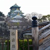 大阪城