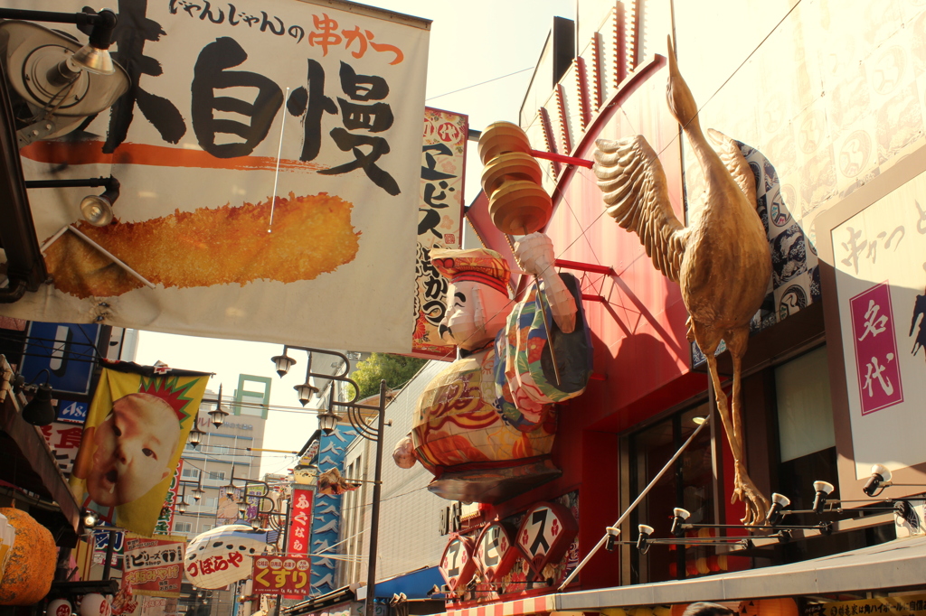 食いだおれの町