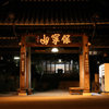 瑠璃光寺