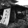 さんぽ