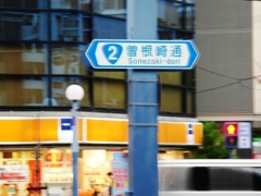 喧騒
