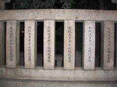今宮戎神社