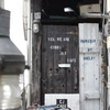 Back  door