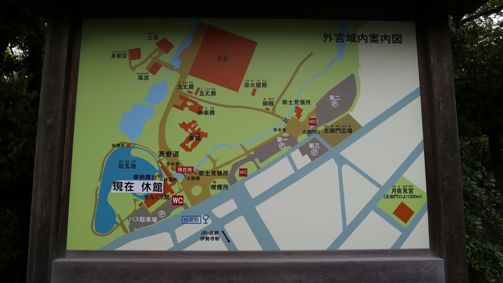外宮域内案内図なう