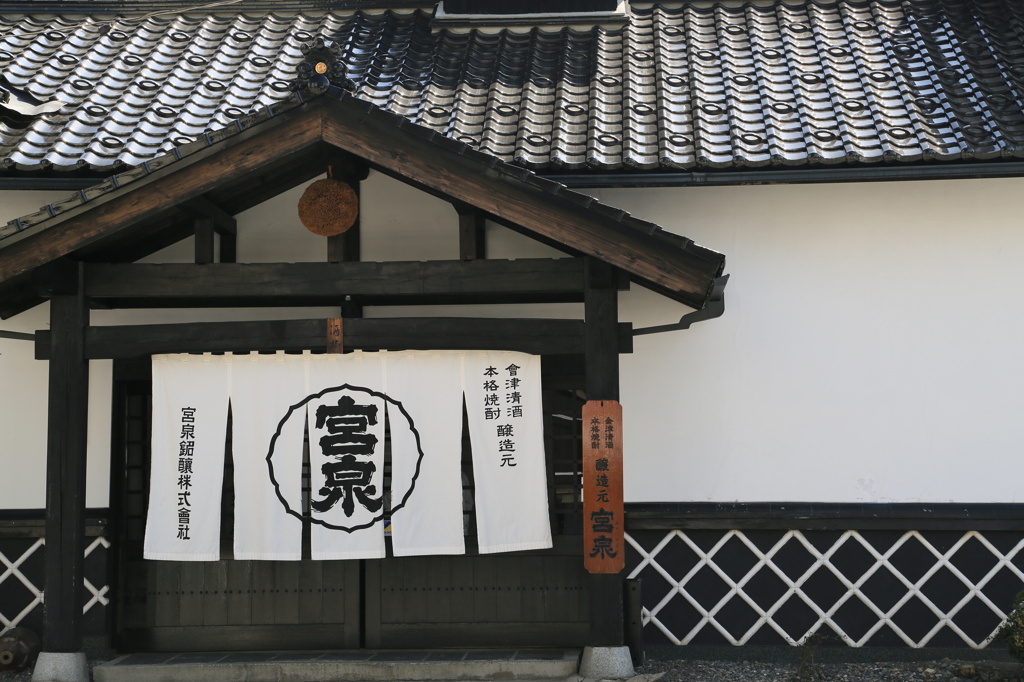 醸造元なう