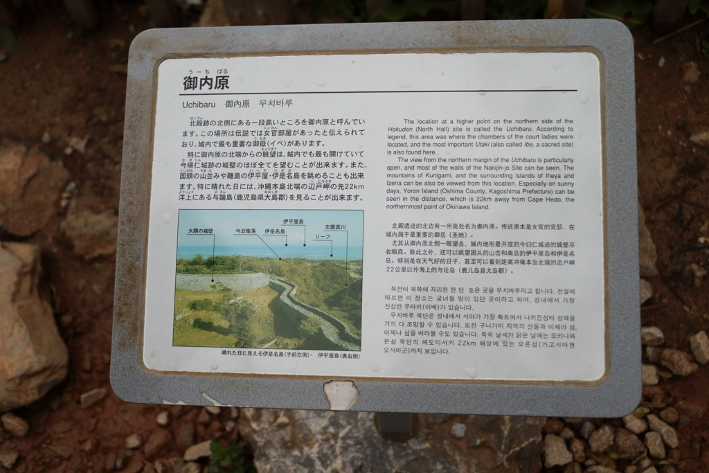 うーちばるなう