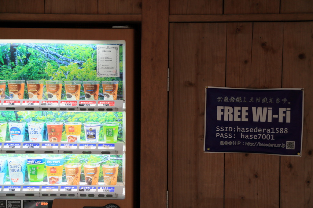 フリーWiFiなう