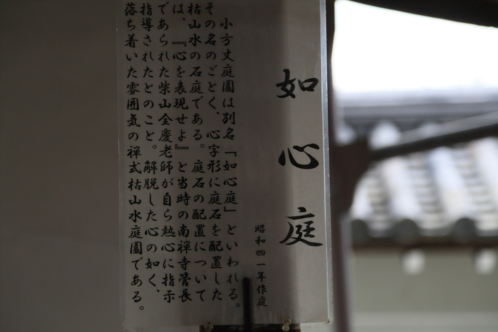 如心庭なう