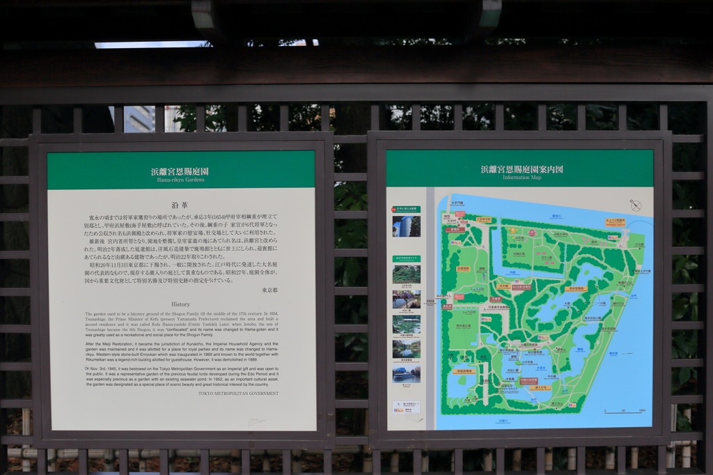 浜離宮恩賜庭園案内図なう