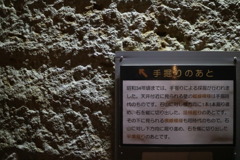 手掘りあとなう