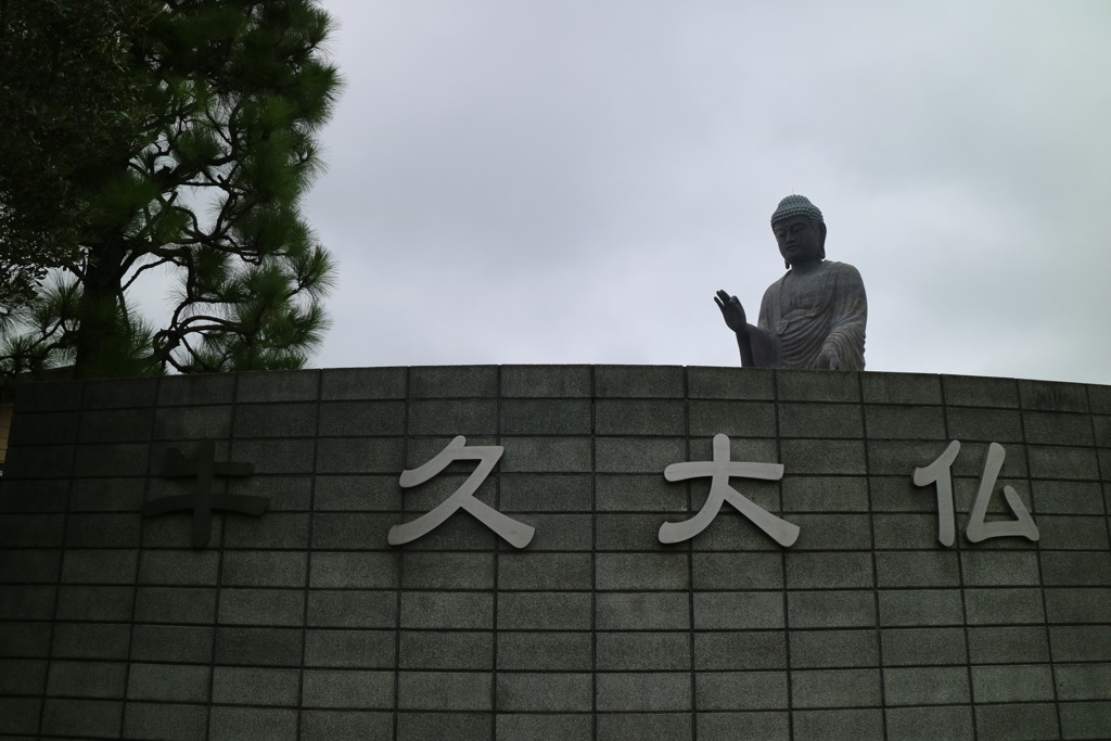 大仏なう