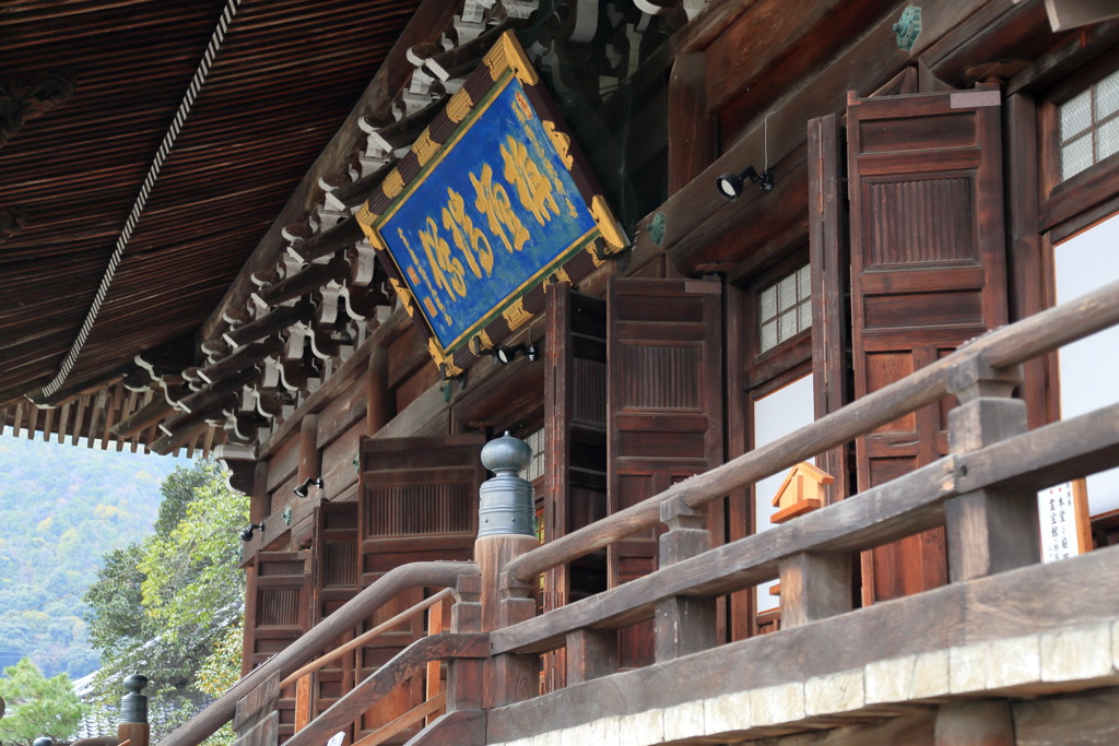 栴檀瑞像（せんだんずいぞう）なう