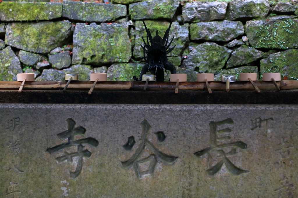 うな寺谷長