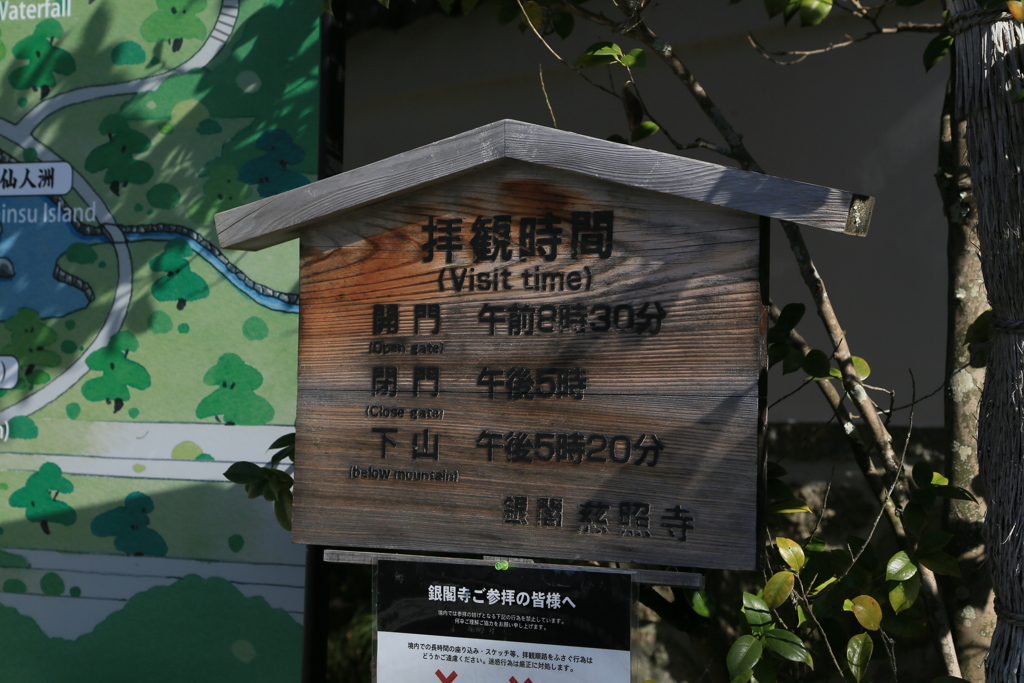 拝観時間なう