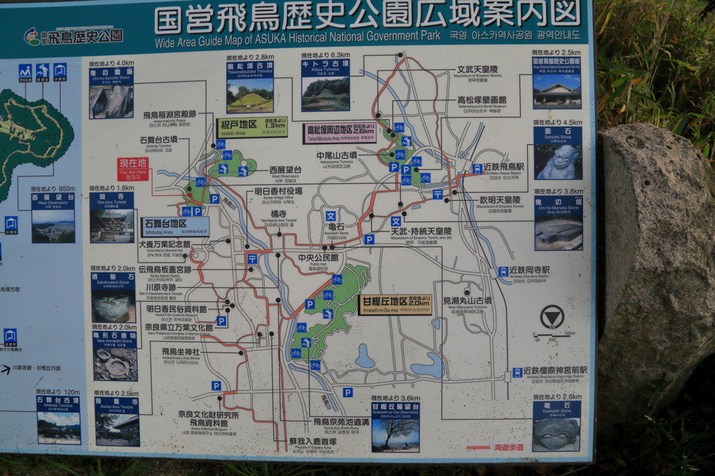 飛鳥歴史公園広域案内図なう