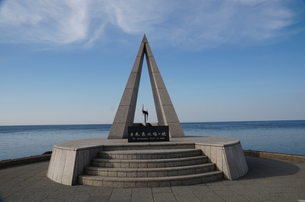 宗谷岬